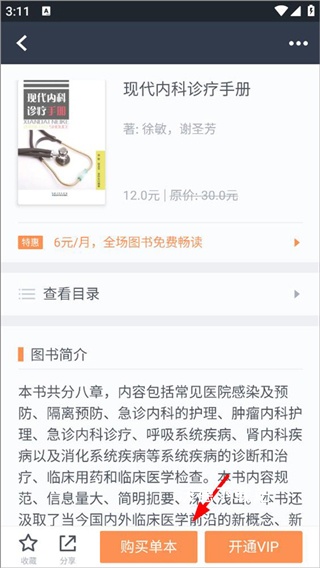 医口袋app_https://www.wordpress6.com_学习教育_第4张