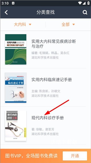 医口袋app_https://www.wordpress6.com_学习教育_第3张