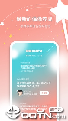 安可_https://www.wordpress6.com_音乐软件_第5张