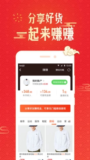 淘集集app_https://www.wordpress6.com_出行购物_第2张
