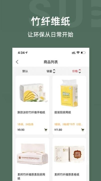 素邦生活最新版_https://m.wordpress6.com_生活实用_第1张