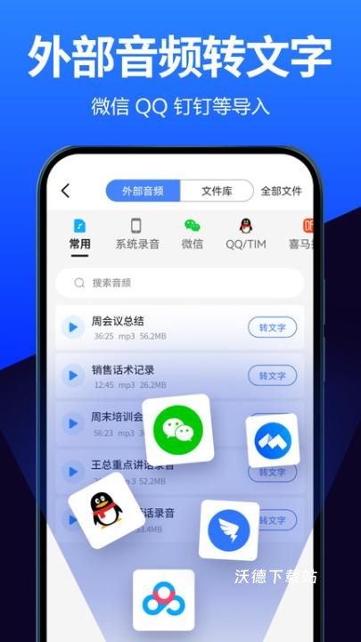 语音转换文字录音转文字助手app(更名语音转换文字)_https://www.wordpress6.com_学习教育_第4张