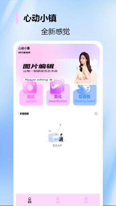 心动小镇调色_https://www.wordpress6.com_学习教育_第1张