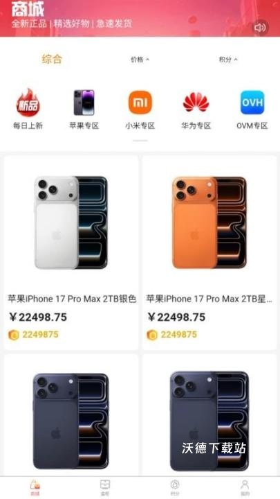 火花优选_https://www.wordpress6.com_出行购物_第2张