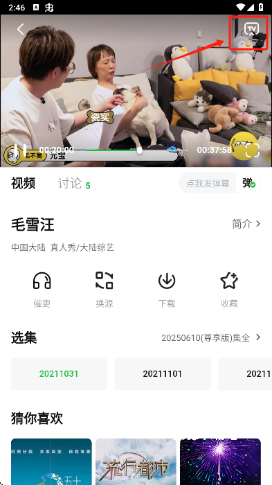 小柠檬影视_https://www.wordpress6.com_影音播放_第2张