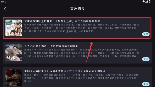 蜂鸟追剧免费版_https://www.wordpress6.com_影音播放_第4张