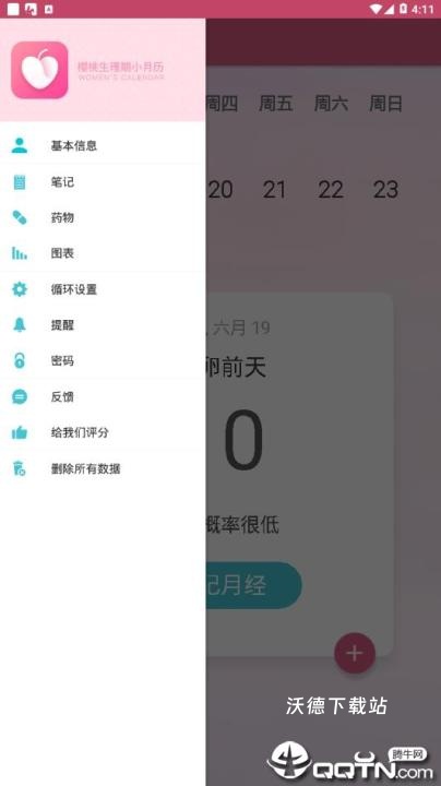 生理期小月历_https://www.wordpress6.com_生活实用_第4张