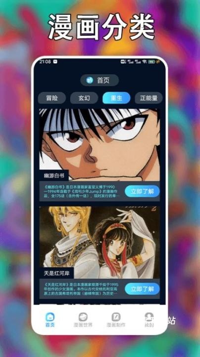 追漫大师最新版_https://m.wordpress6.com_学习教育_第3张