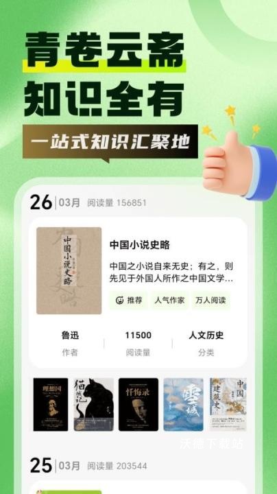 青卷云斋_https://m.wordpress6.com_学习教育_第3张