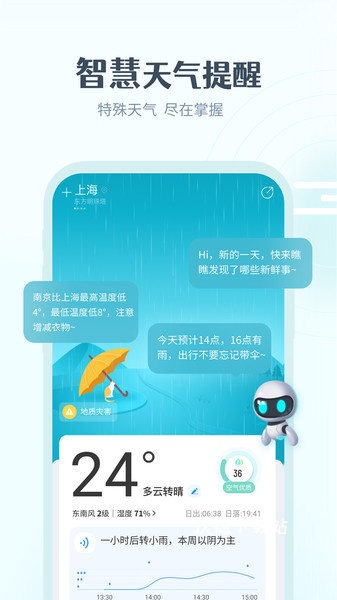 最美天气旧版_https://www.wordpress6.com_生活实用_第4张