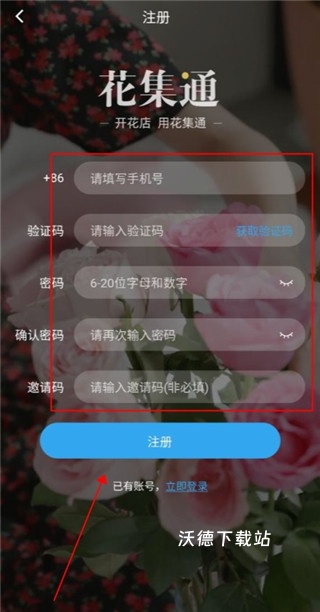 花集通app_https://m.wordpress6.com_生活实用_第1张