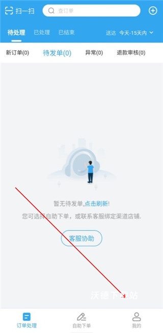 花集通app_https://m.wordpress6.com_生活实用_第3张
