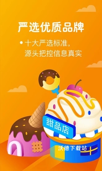 商机盒子_生活实用_第2张_沃德下载站 商机盒子_https://www.wordpress6.com_生活实用_第2张