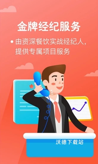 商机盒子_生活实用_第3张_沃德下载站 商机盒子_https://www.wordpress6.com_生活实用_第3张