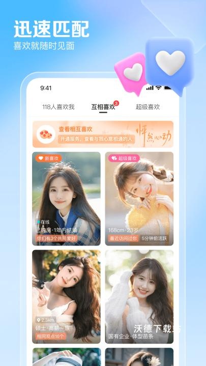 单身男女征婚交友app_https://www.wordpress6.com_生活实用_第2张