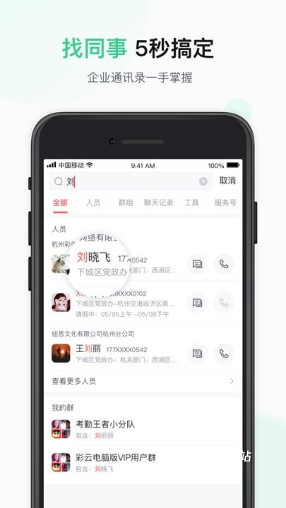 移动彩云app_https://www.wordpress6.com_生活实用_第2张