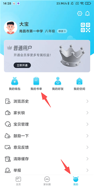 作业精灵2025年最新版下载_https://www.wordpress6.com_学习教育_第1张