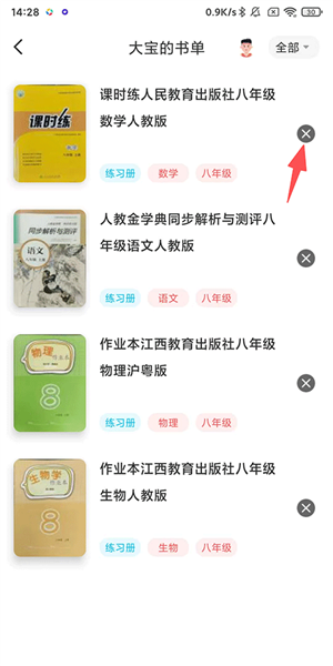 作业精灵2025年最新版下载_https://www.wordpress6.com_学习教育_第2张