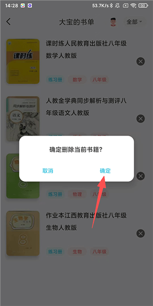 作业精灵2025年最新版下载_https://www.wordpress6.com_学习教育_第3张