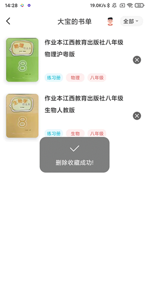 作业精灵2025年最新版下载_https://www.wordpress6.com_学习教育_第4张