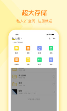 曲奇云盘app下载安装_https://www.wordpress6.com_生活实用_第2张