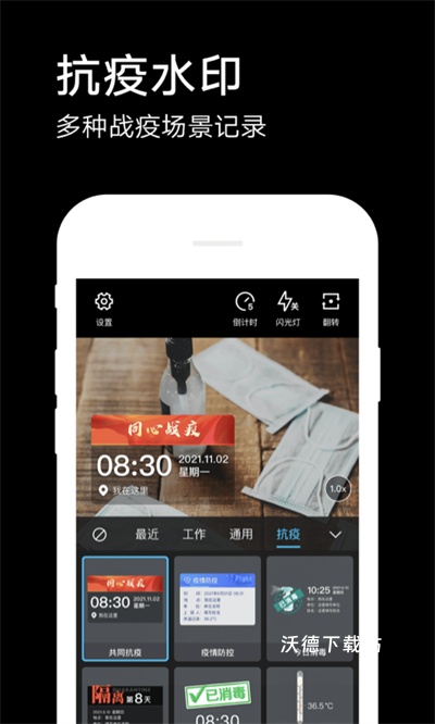 QQ空间水印相机_https://www.wordpress6.com_摄影图像_第1张