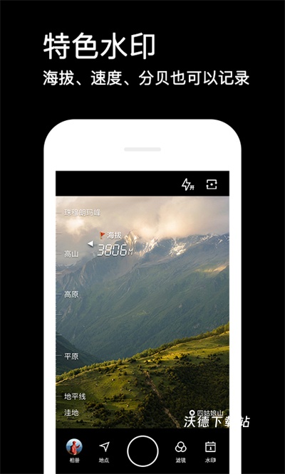 QQ空间水印相机_https://www.wordpress6.com_摄影图像_第3张