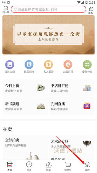 孔夫子旧书网app客户端_https://www.wordpress6.com_学习教育_第1张