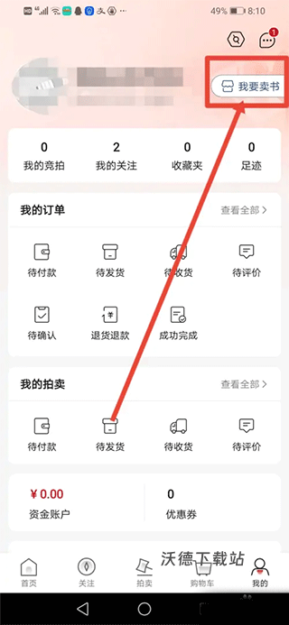 孔夫子旧书网app客户端_https://www.wordpress6.com_学习教育_第2张