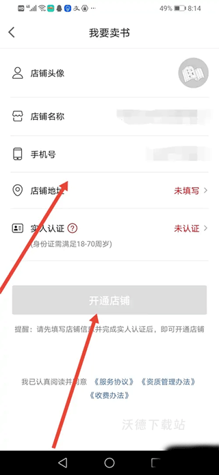孔夫子旧书网app客户端_https://www.wordpress6.com_学习教育_第4张