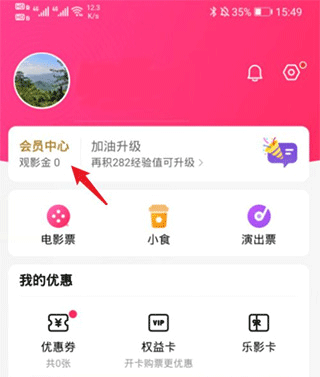 淘票票app下载安装_https://www.wordpress6.com_出行购物_第1张