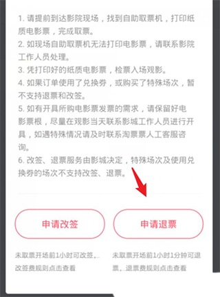 淘票票app下载安装_https://www.wordpress6.com_出行购物_第5张