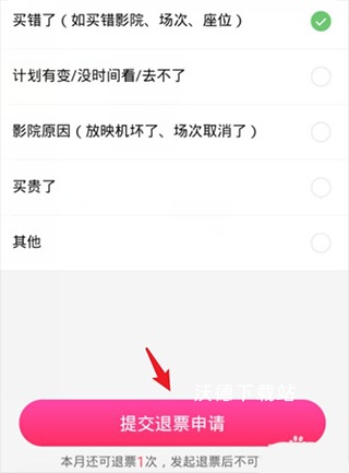 淘票票app下载安装_https://www.wordpress6.com_出行购物_第6张