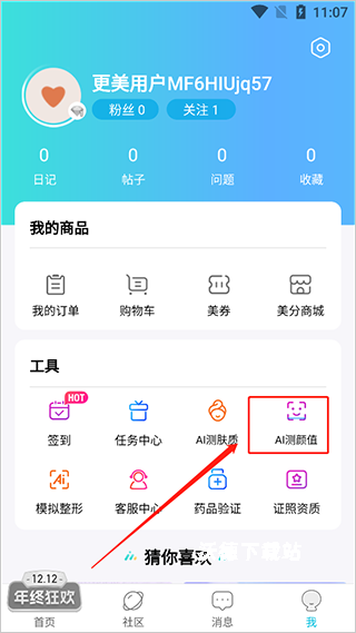 更美医美_https://www.wordpress6.com_生活实用_第2张