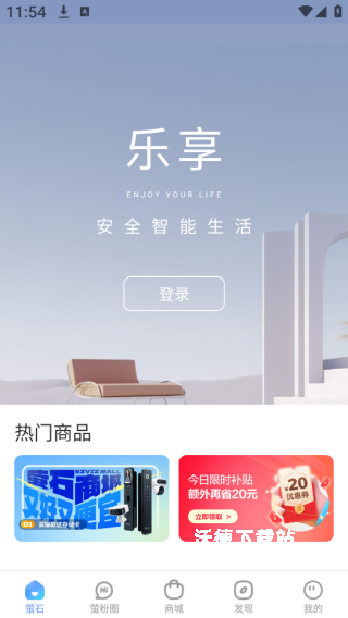 萤石云视频监控下载手机版app_https://www.wordpress6.com_影音播放_第2张