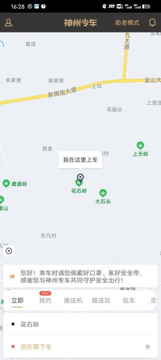 神州专车_https://www.wordpress6.com_出行购物_第1张