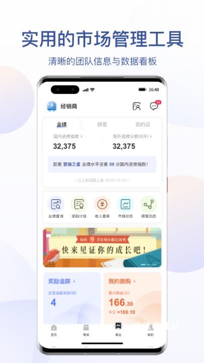 安利数码港app官方下载_https://www.wordpress6.com_出行购物_第2张