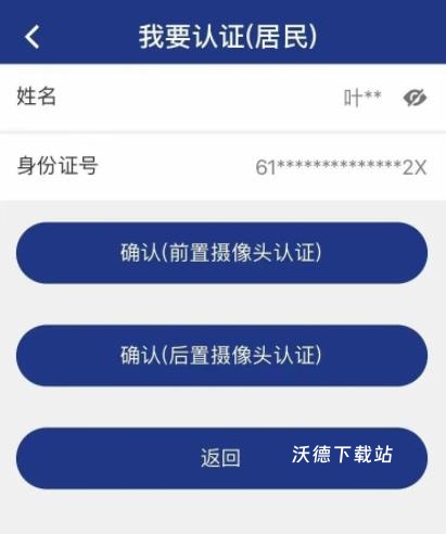 陕西社会保险app安装_https://www.wordpress6.com_生活实用_第2张