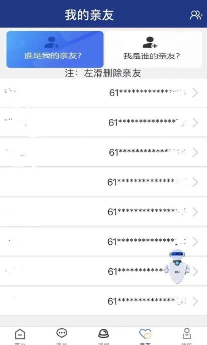 陕西社会保险app安装_https://www.wordpress6.com_生活实用_第3张