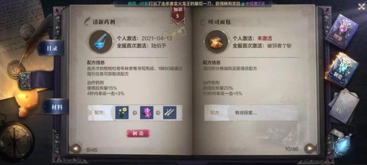 全民奇迹2药水装配神操作，战力飙升100%！_https://www.wordpress6.com_游戏攻略_第1张