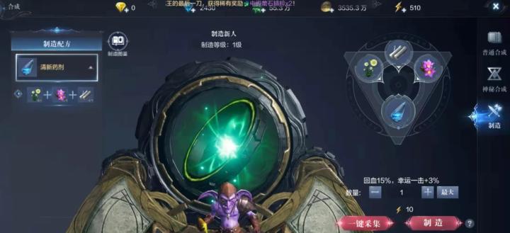 全民奇迹2药水装配神操作，战力飙升100%！_https://www.wordpress6.com_游戏攻略_第2张