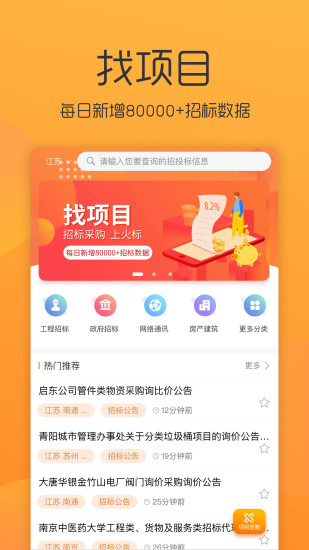 全国招投标_https://www.wordpress6.com_学习教育_第1张