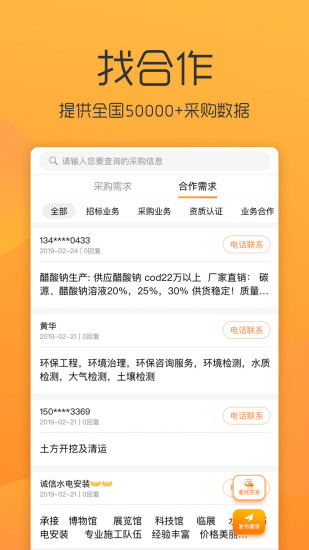 全国招投标_https://www.wordpress6.com_学习教育_第3张