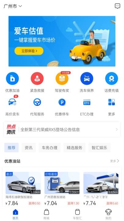 车智汇亚美科技app_https://www.wordpress6.com_生活实用_第1张