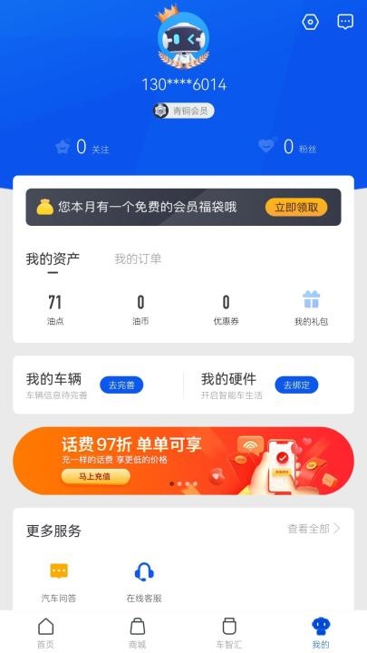 车智汇亚美科技app_https://www.wordpress6.com_生活实用_第3张