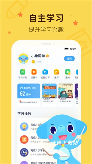 小盒家长app_https://www.wordpress6.com_学习教育_第2张