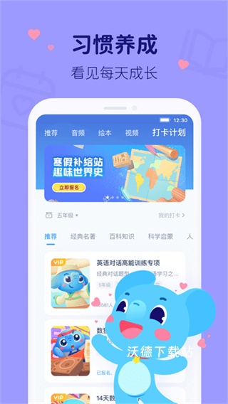 小盒家长app_https://www.wordpress6.com_学习教育_第3张