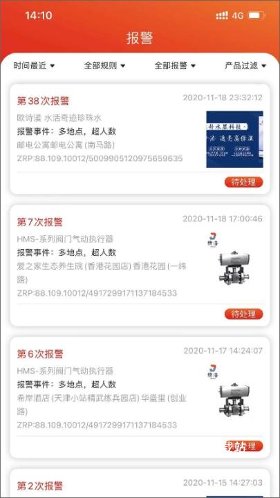 见真企业版App_https://www.wordpress6.com_生活实用_第2张