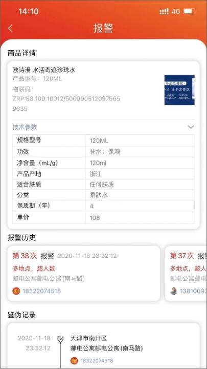见真企业版App_https://www.wordpress6.com_生活实用_第3张