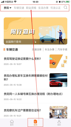 本地宝2021最新版_https://www.wordpress6.com_生活实用_第3张